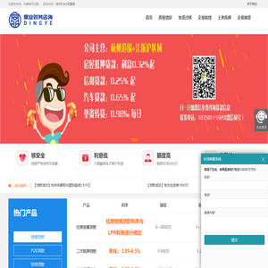 杭州房屋抵押贷款