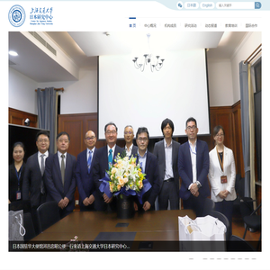 上海交通大学日本研究中心