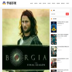 华通影视