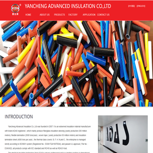 盐城爱达斯绝缘材料有限公司【官网】