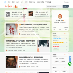 (原SY剧本杀)黑甲剧本杀复盘