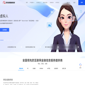 同花顺智能科技