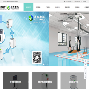 全自动智能蜡疗系统