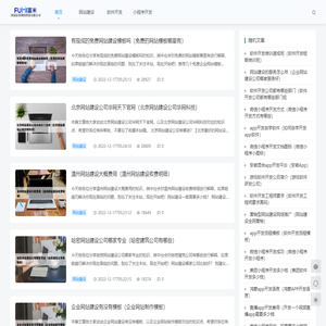 河南富米网络科技有限公司