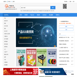 产品818商贸网