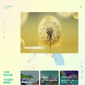 [赛门仕博]成都重庆西安品牌设计公司