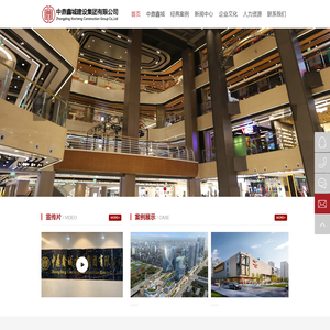 中鼎鑫城建设集团有限公司