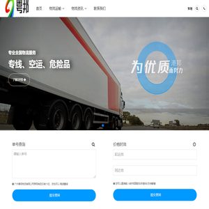 中国物流网