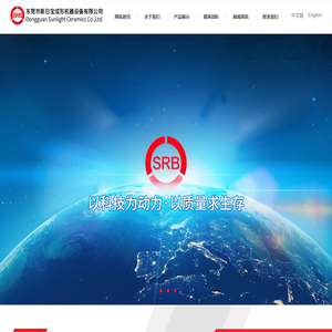 东莞市新日宝成形机器设备有限公司