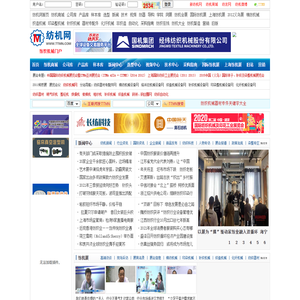 纺机网