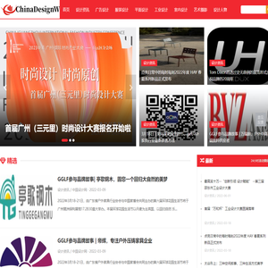 设计网www.chinadesignw.com