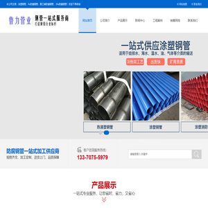 涂塑钢管,pe防腐钢管,聚乙烯防腐钢管,3PE防腐钢管