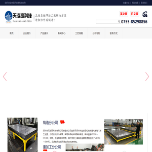 三维柔性焊接平台,三维焊接平台,三维柔性工装平台,组合工装夹具厂家