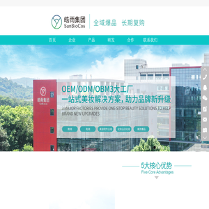 广州市皓雨化妆品有限公司