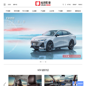 上海灿锦数码影像