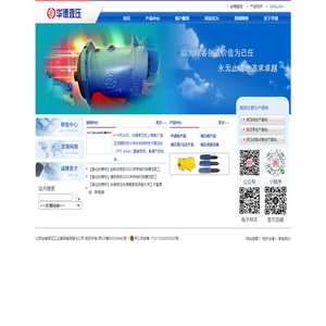 北京华德液压工业集团有限责任公司