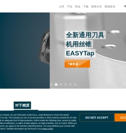 精密刀具的卓越技术