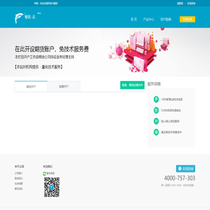 智讯云