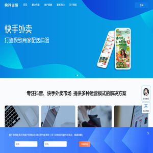 快抖生活官方网站