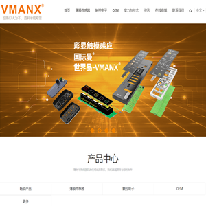 东莞市中曼实业有限公司