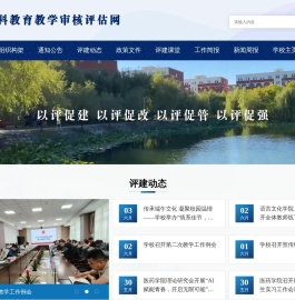 长春科技学院欢迎您