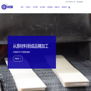 洪达轴承是从原材料到成品的一体式服务商。主要产品为：JDB镶嵌系列轴承