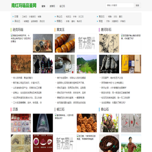 白玉菩提,菩提根知识网