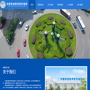 安徽智通揽秀教育集团