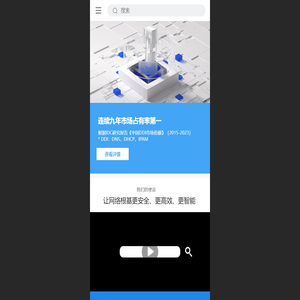 互联网域名系统北京市工程研究中心有限公司
