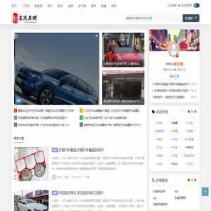 利丰汽车网