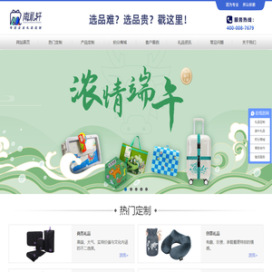 北京礼品定制