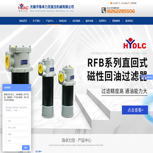 无锡市海卓力克液压机械有限公司