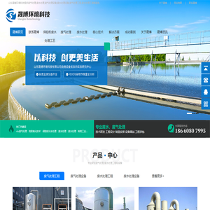 废气处理