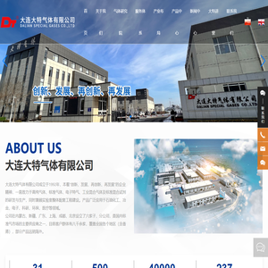 大连大特气体有限公司