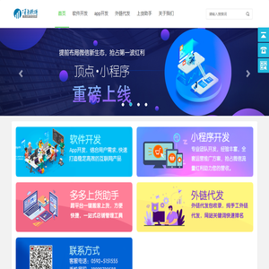 厦门顶点软件有限公司