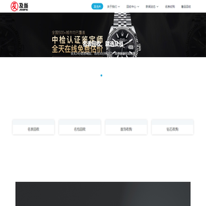 昆明二手手表回收