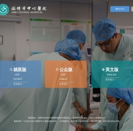 淄博市中心医院