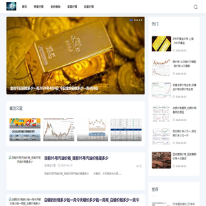 天锦金价网