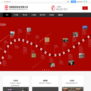 安徽国润茶业有限公司