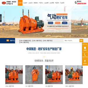 耙矿绞车,气动耙矿绞车,2JP型耙矿绞车,2JP