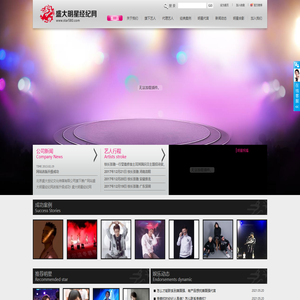 盛大明星经纪网