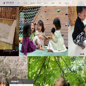 安萌教育儿童之家