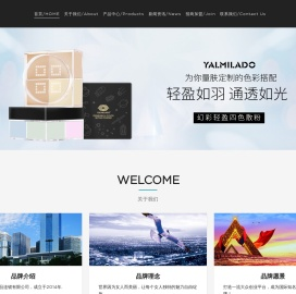 广东海薇日用品连锁有限公司