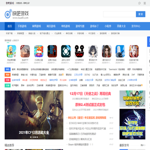 快吧游戏