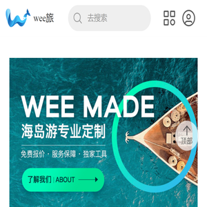 全球海岛旅游攻略玩法,让海岛旅游更简单