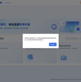 乐播投屏网页版