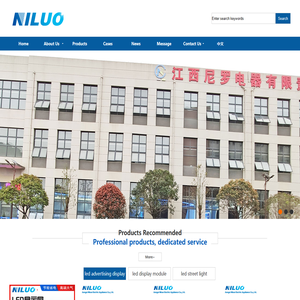 江西尼罗电器有限责任公司