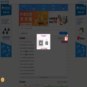 机领网