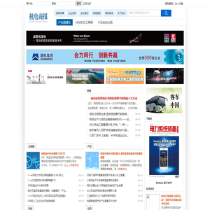 机电商报网