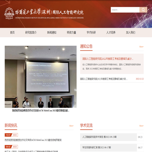 哈尔滨工业大学